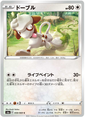 Smeargle #59 Japanese Eevee Heroes