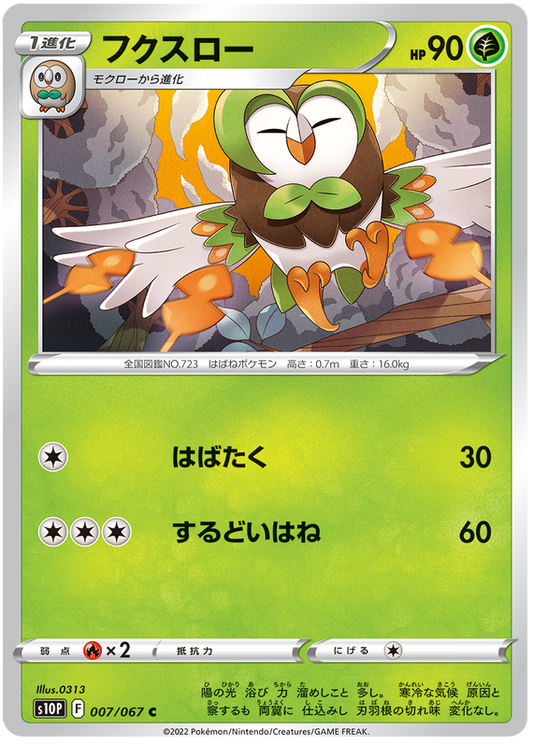Dartrix #07 Japanese Space Juggler
