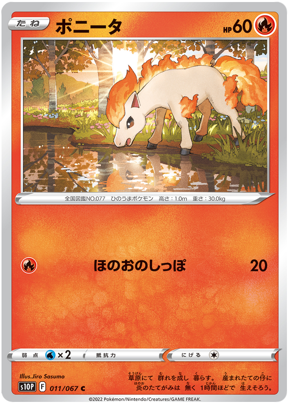 Ponyta #11 Japanese Space Juggler