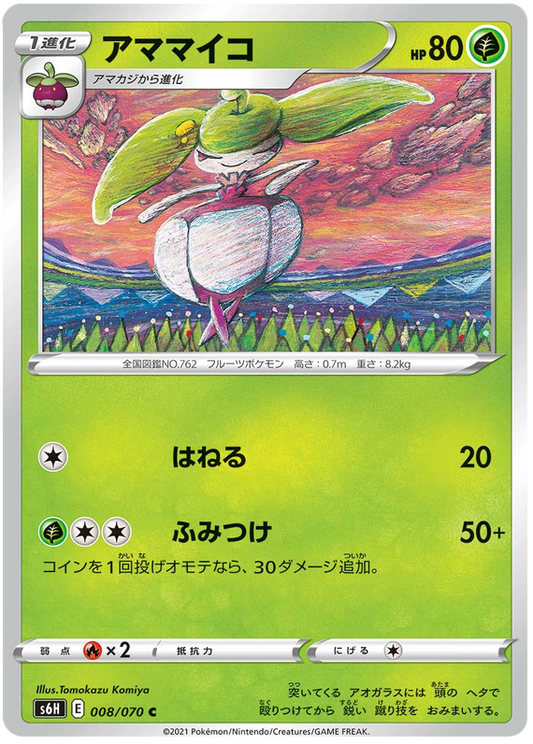 Steenee #08 Japanese Silver Lance