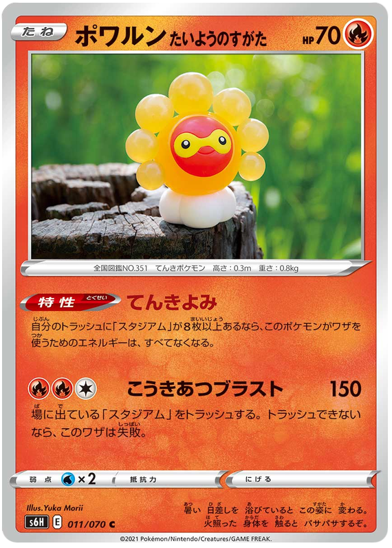 Castform Sunny Form #11 Japanese Silver Lance