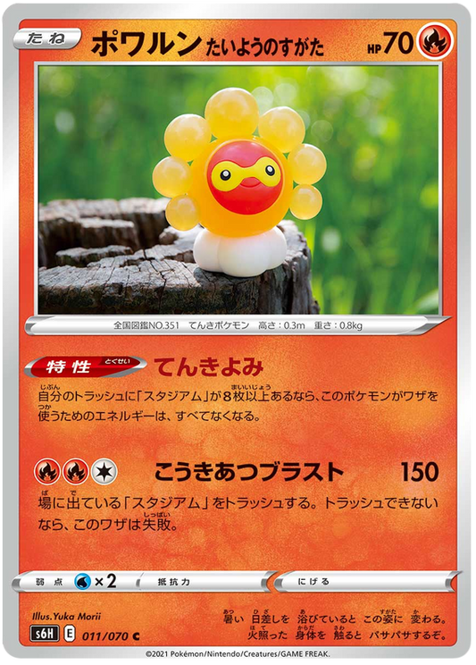 Castform Sunny Form #11 Japanese Silver Lance