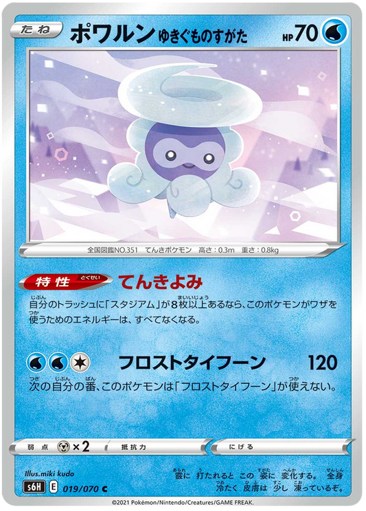 Castform Snowy Form #19 Japanese Silver Lance