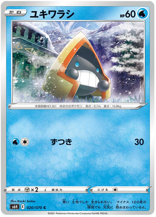 Snorunt #20 Japanese Silver Lance