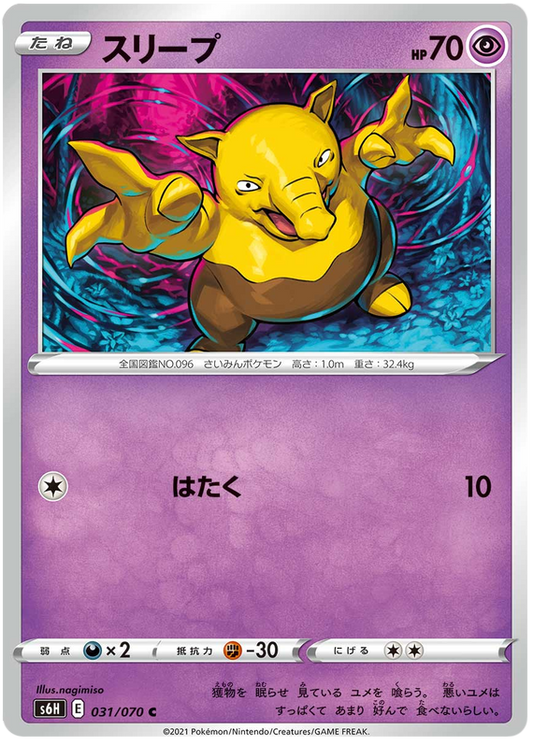 Drowzee #31 Japanese Silver Lance
