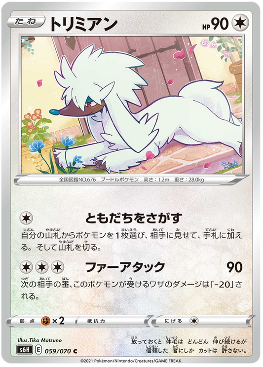 Furfrou #59 Japanese Silver Lance