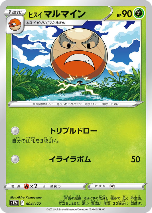 Hisuian Electrode #04 Japanese VSTAR Universe