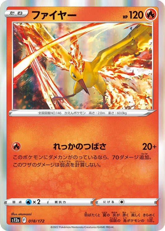 Moltres #18 Holofoil Japanese VSTAR Universe