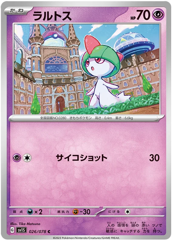 Ralts #26 Japanese Scarlet EX