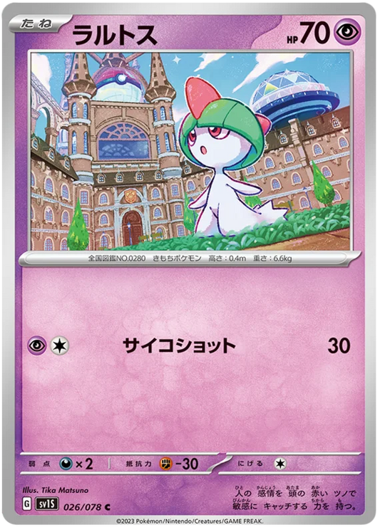 Ralts #26 Japanese Scarlet EX