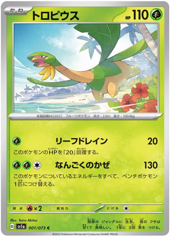 Tropius #01 Japanese Triple Beat