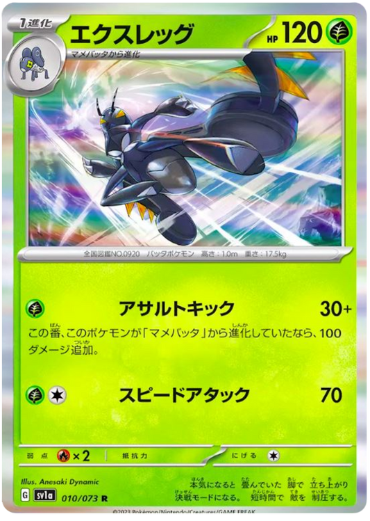 Lokix #10 Holofoil Japanese Triple Beat