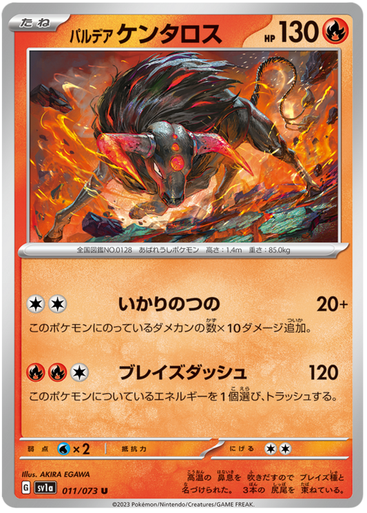 Paldean Tauros #11 Japanese Triple Beat