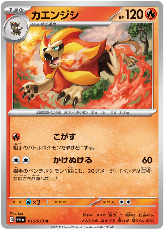 Pyroar #15 Japanese Triple Beat