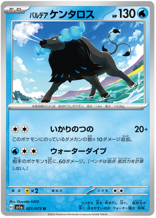 Paldean Tauros #21 Japanese Triple Beat