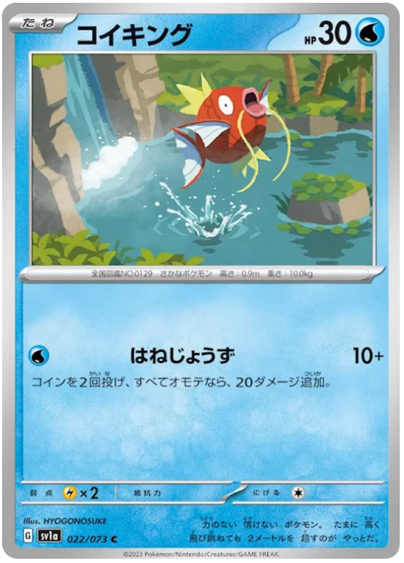 Magikarp #22 Japanese Triple Beat