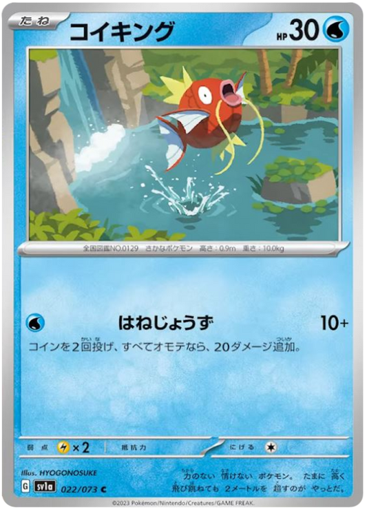 Magikarp #22 Japanese Triple Beat