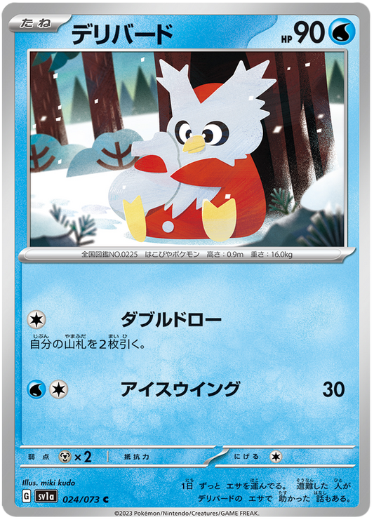 Delibird #24 Japanese Triple Beat