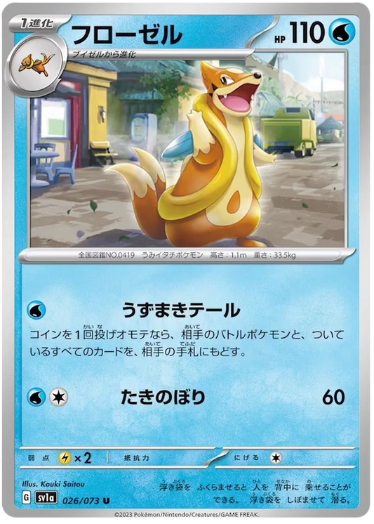 Floatzel #26 Japanese Triple Beat