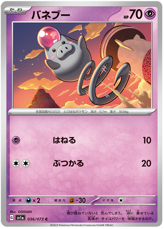 Spoink #36 Japanese Triple Beat