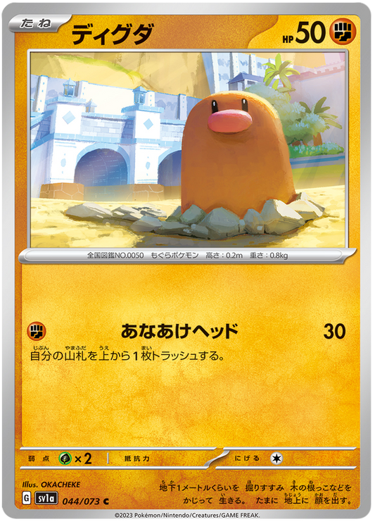 Diglett #44 Japanese Triple Beat