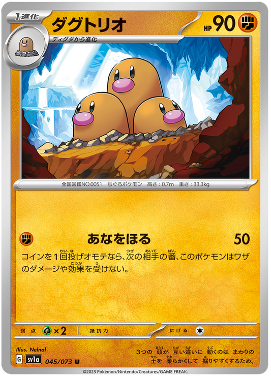 Dugtrio #45 Japanese Triple Beat