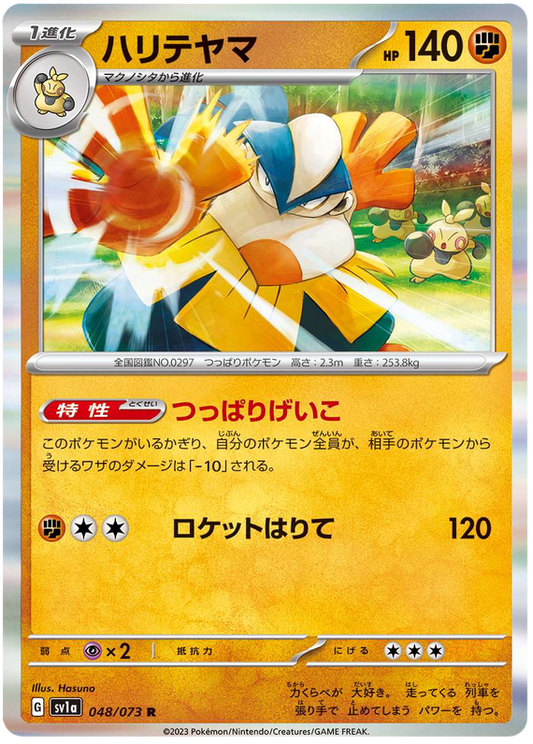 Hariyama #48 Holofoil Japanese Triple Beat