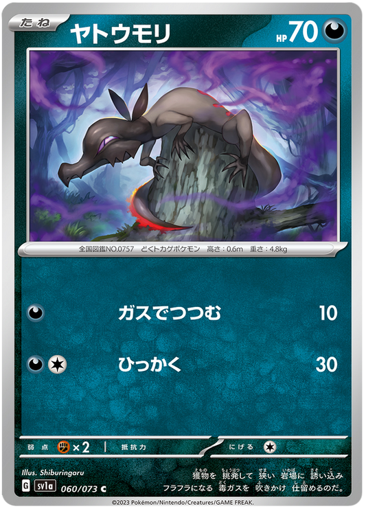 Salandit #60 Japanese Triple Beat