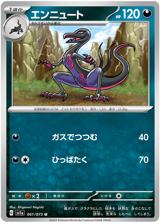 Salazzle #61 Japanese Triple Beat