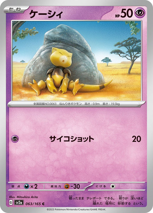 Abra #63 Japanese Pokemon 151