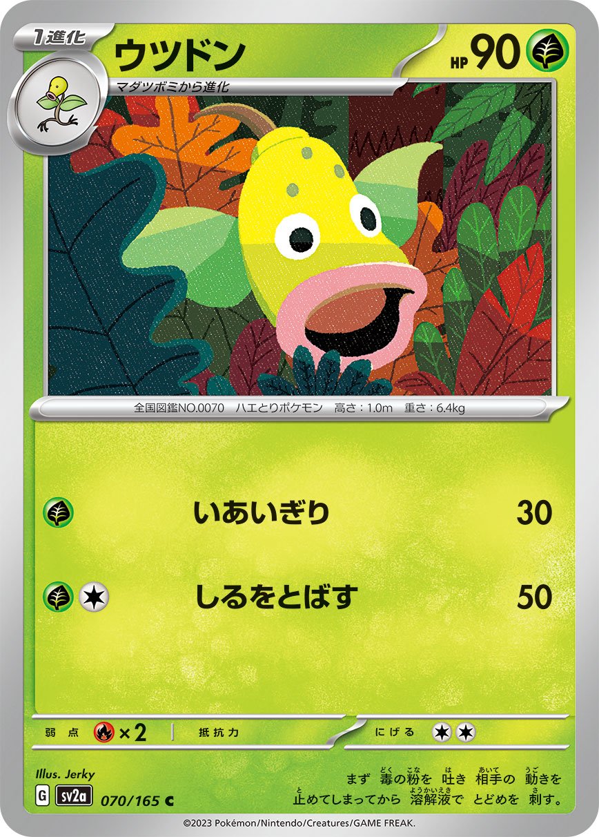 Weepinbell #70 Japanese Pokemon 151