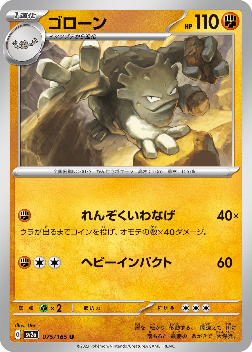 Graveler #75 Japanese Pokemon 151