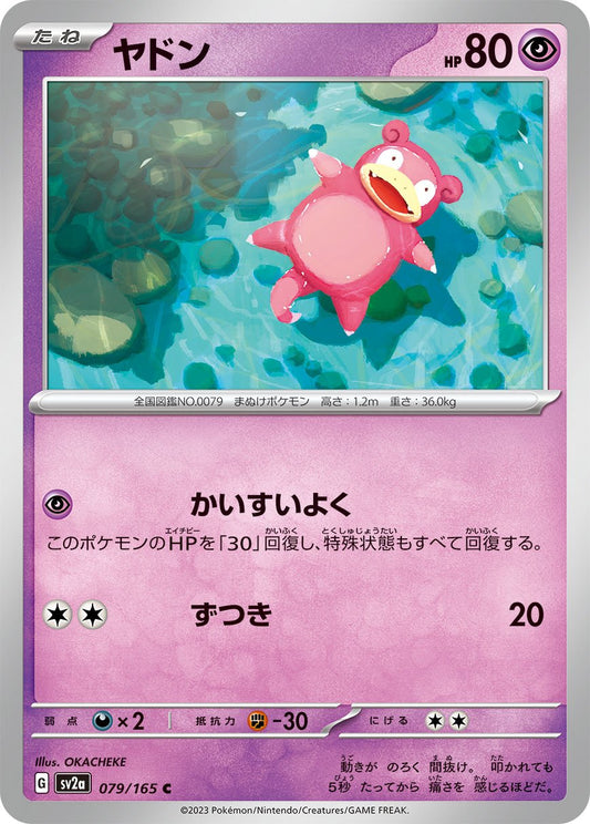 Slowpoke #79 Japanese Pokemon 151