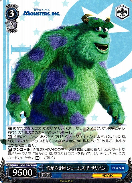 Sully Monsters, INC. PXR/S94-077 R