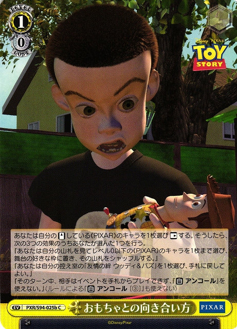 Sid Toy Story PXR/S94-025b C