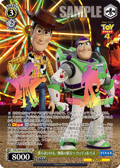 Buzz Lightyear Woody PXR/S94-002SSP SSP